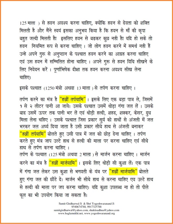 Baglamukhi Mantra in Hindi Part 5