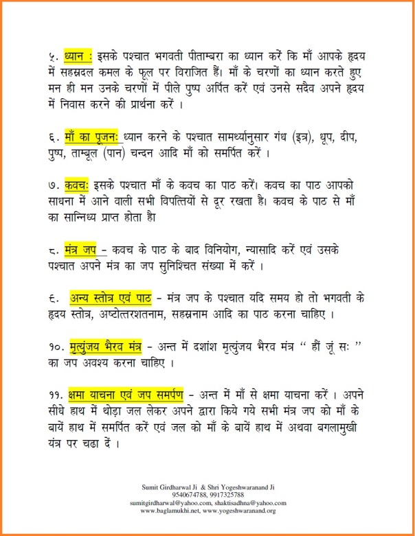 Baglamukhi Mantra in Hindi Part 7