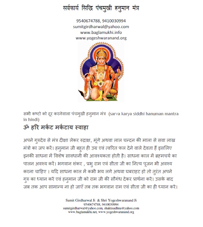 Download lagu Gayatri Mantra Deva Premal Mp3 (7.48 MB) - Free Full Download All Music