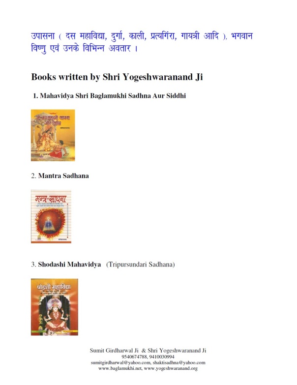 Shiva Shadakshari Mantra Sadhna Evam Siddhi in Hindi Part 6