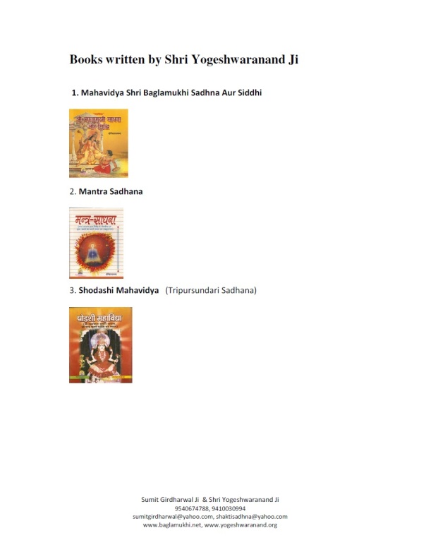 Sarva Karya Siddhi Saundarya Lahri Prayoga in Hindi Pdf 7