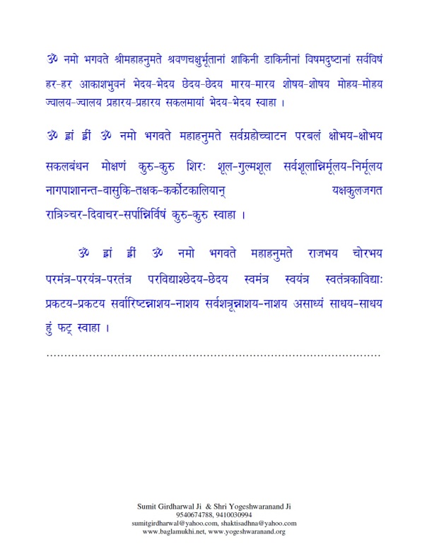 Shri Hanuman Vadvanal Stotra in Hindi Sanskrit and English Pdf Part 4