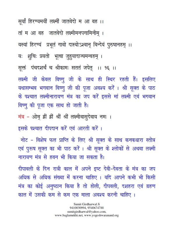 Diwali Puja Vidhi Ma Laxmi Pujan Vidhi in Hindi Pdf Part 12