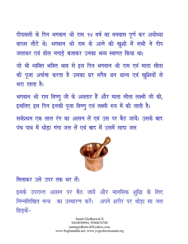 Diwali Puja Vidhi Ma Laxmi Pujan Vidhi in Hindi Pdf Part 2