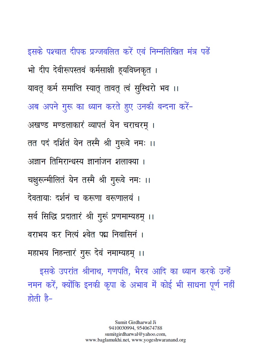 Ganesh puja vidhi pdf