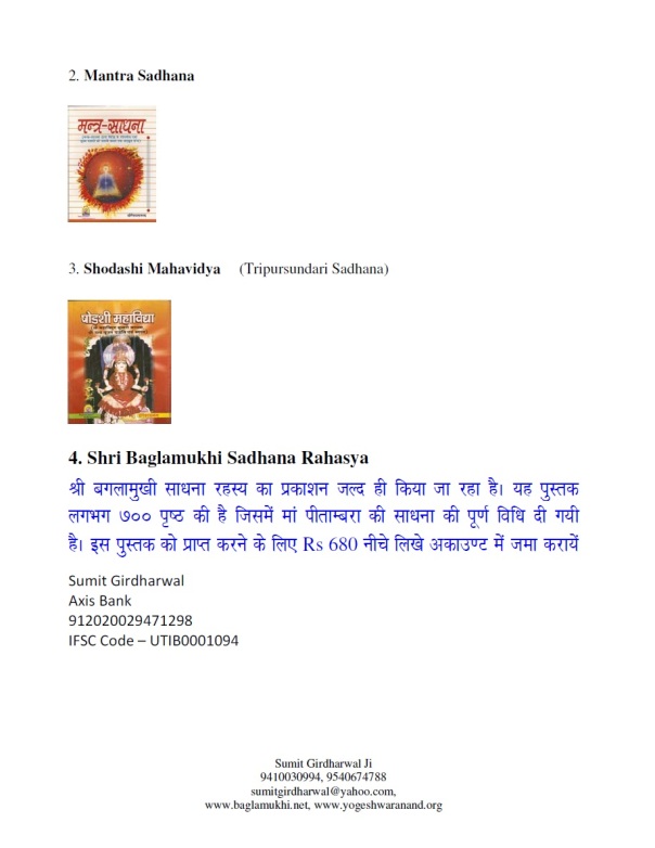 Pashupatastra Mantra Sadhna Evam Siddhi in Hindi and Sanskrit Part 6