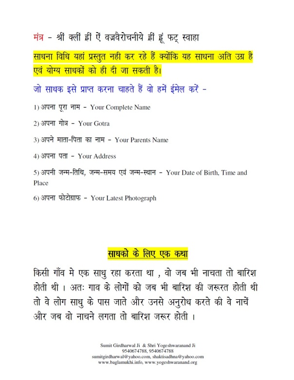 Chinnamasta Mantra Sadhana Evam Siddhi in Hindi Pdf 2