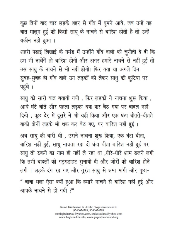 Chinnamasta Mantra Sadhana Evam Siddhi in Hindi Pdf 3