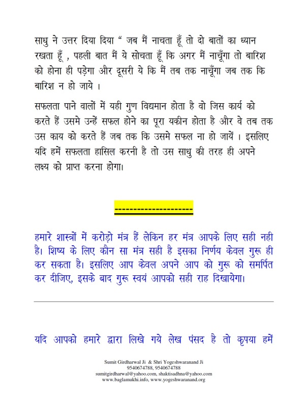 Chinnamasta Mantra Sadhana Evam Siddhi in Hindi Pdf 4