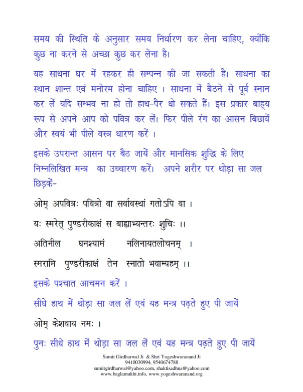 Baglamukhi-Pitambara-Unnisakshar-Bhakt-Mandaar-Mantra-For-Money-Wealth-in-Hindi-Pdf-Free-Download-Part12