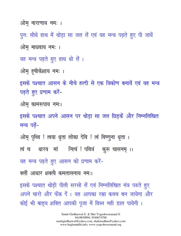 Baglamukhi-Pitambara-Unnisakshar-Bhakt-Mandaar-Mantra-For-Money-Wealth-in-Hindi-Pdf-Free-Download-Part13
