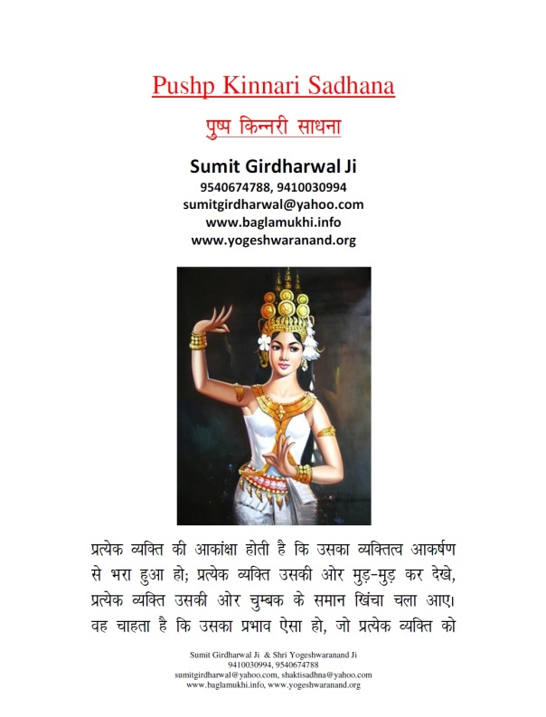 Pushp Kinnari Sadhana Evam Mantra Siddhi in Hindi Pdf Image Part 1