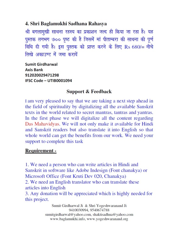 Bhagwati Baglamukhi Sarva Jana Vashikaran Mantra in Hindi and English Pdf Image Part 5
