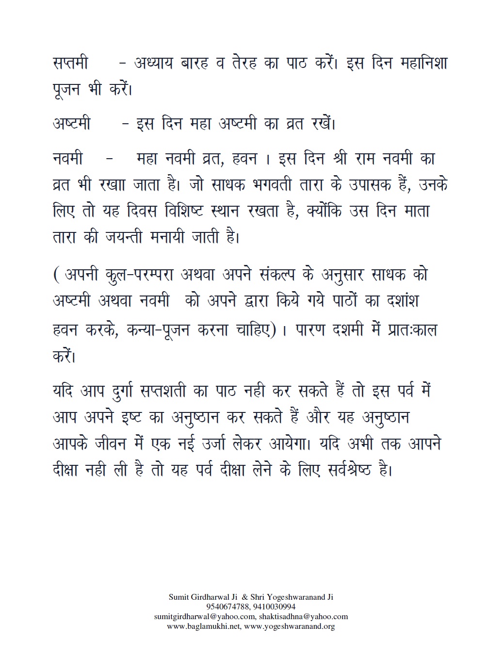 durga saptashati sanskrit pdf gita press free download