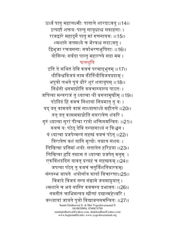 baglamukhi kavach in hindi and sanskrit part 5