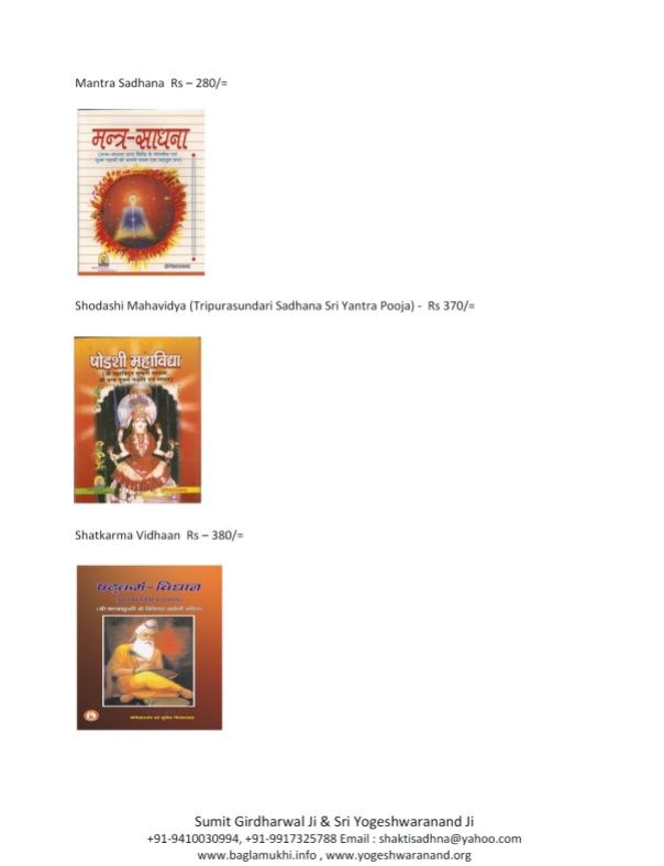 mantra-siddhi-rahasya-by-sri-yogeshwaranand-ji-best-book-on-tantra-part-14
