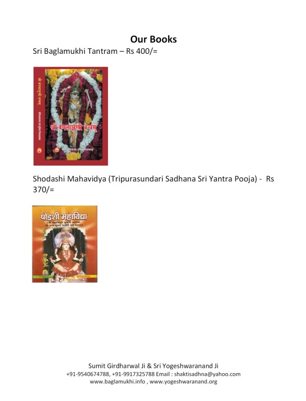 Devi Baglamukhi Hridaya Stotra in Hindi and Sanskrit Part 8