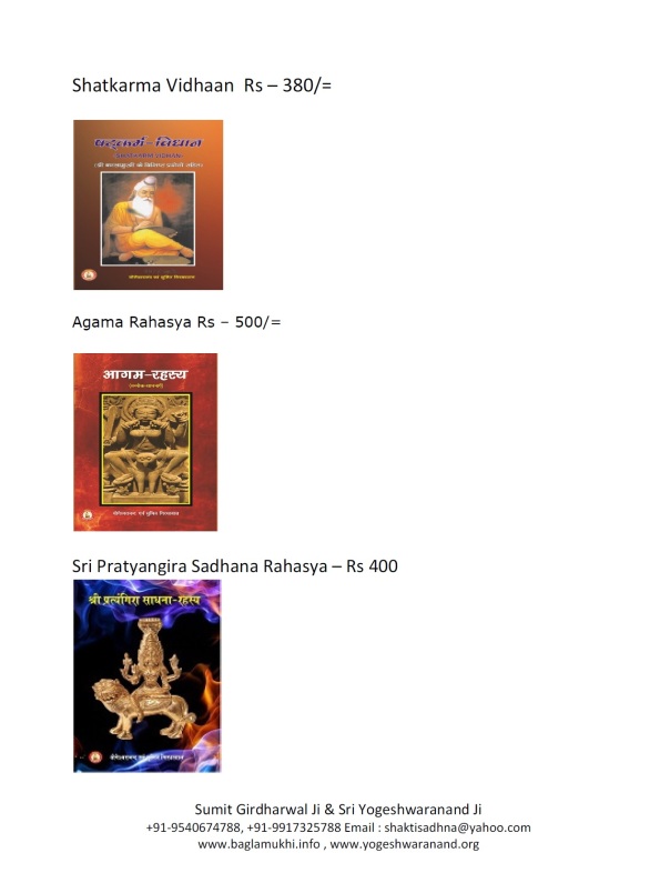 Books Written By Sri Yogeshwaranand Ji Agam Rahasya Shatkarm Vidhan Pratyangira Sadhana